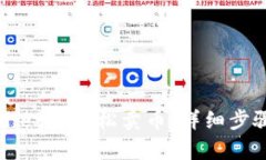 如何在tpWallet中轻松卖币：